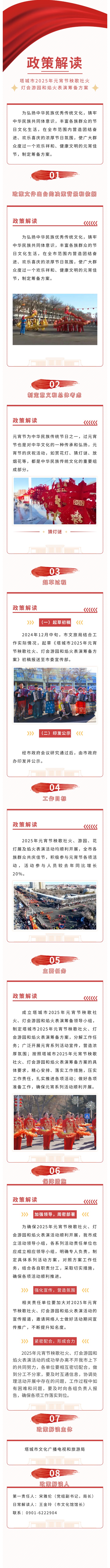show_601223914_1739881364694